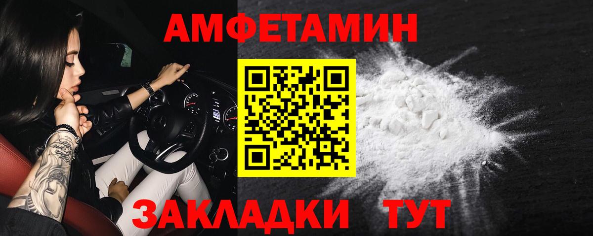Магнитогорск  АМФЕТАМИН 98%  Amphetamine  Вход с VPN 