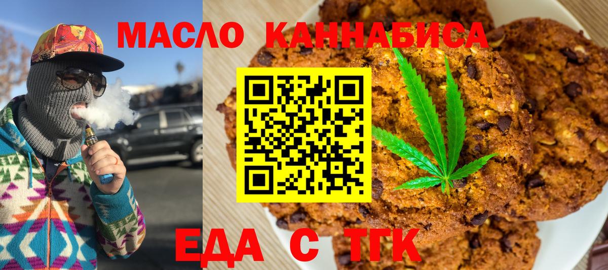 Canna-Cookies конопля Магнитогорск
