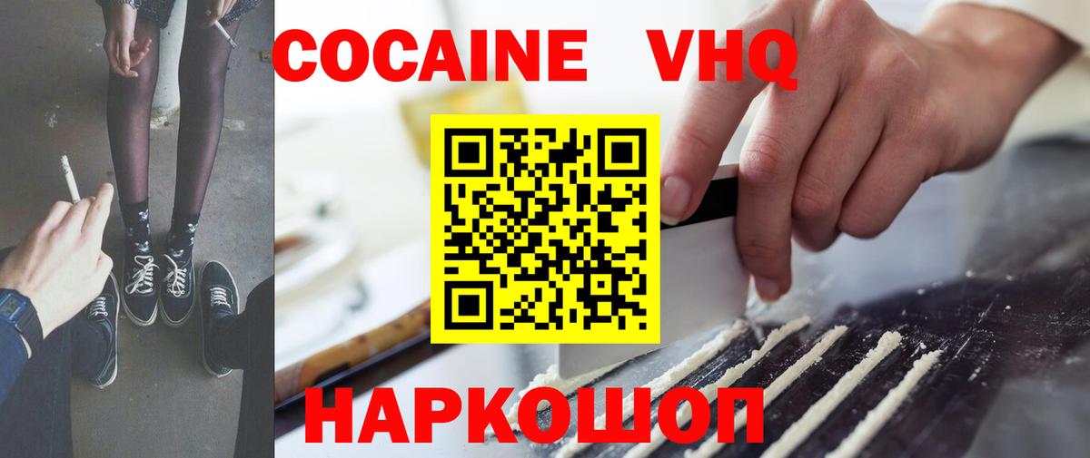 Кокаин Перу  Вход с VPN  Магнитогорск 