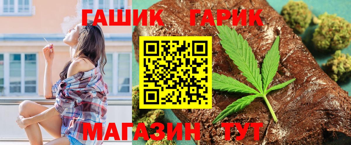 ГАШИШ VHQ  Вход с VPN  Гашиш Изолятор  Магнитогорск 