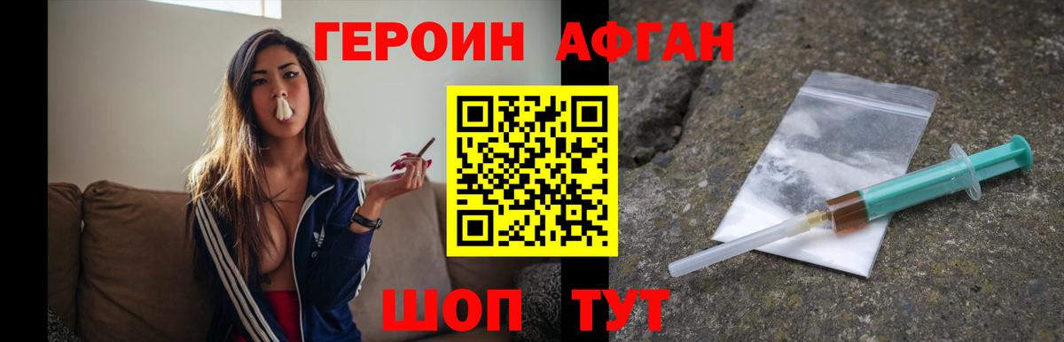 ГЕРОИН гречка Магнитогорск