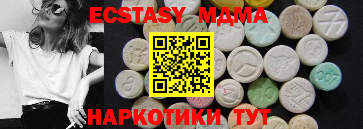 MDMA молли  Вход с VPN  Магнитогорск  MDMA VHQ 