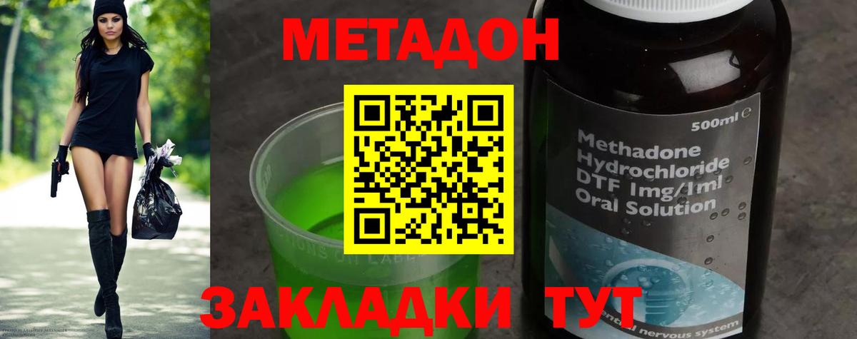 omg онион  Вход с VPN  Магнитогорск  МЕТАДОН methadone 
