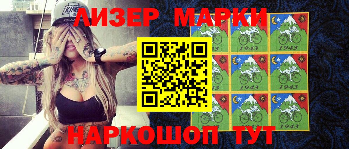Марки NBOMe 1500мкг Магнитогорск