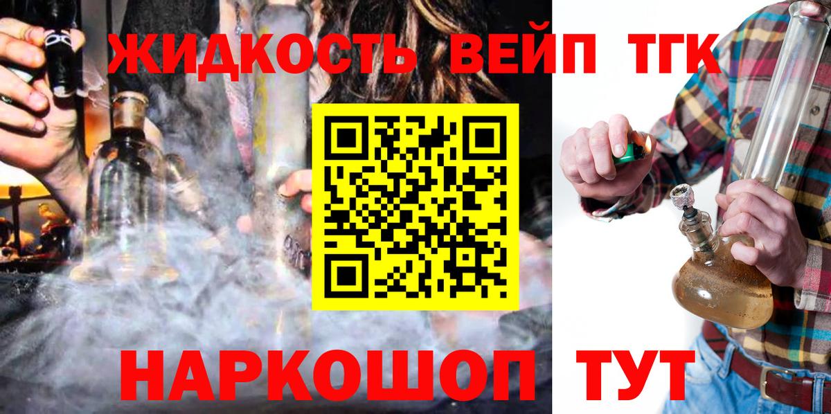 Дистиллят ТГК гашишное масло Магнитогорск